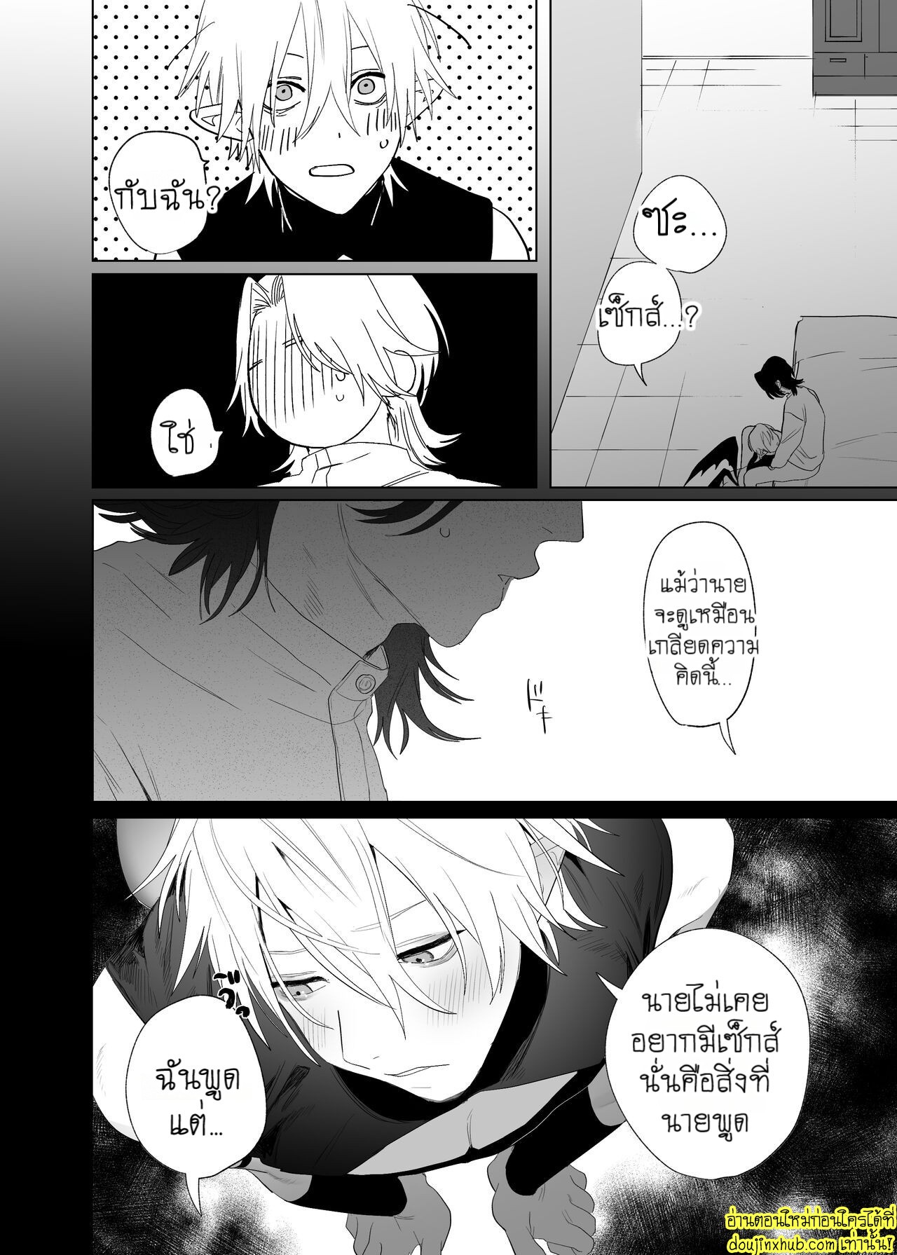 ภารกิจรักของซัคคิวบัสคุง-37